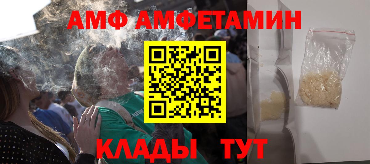 Amphetamine 97% Изобильный