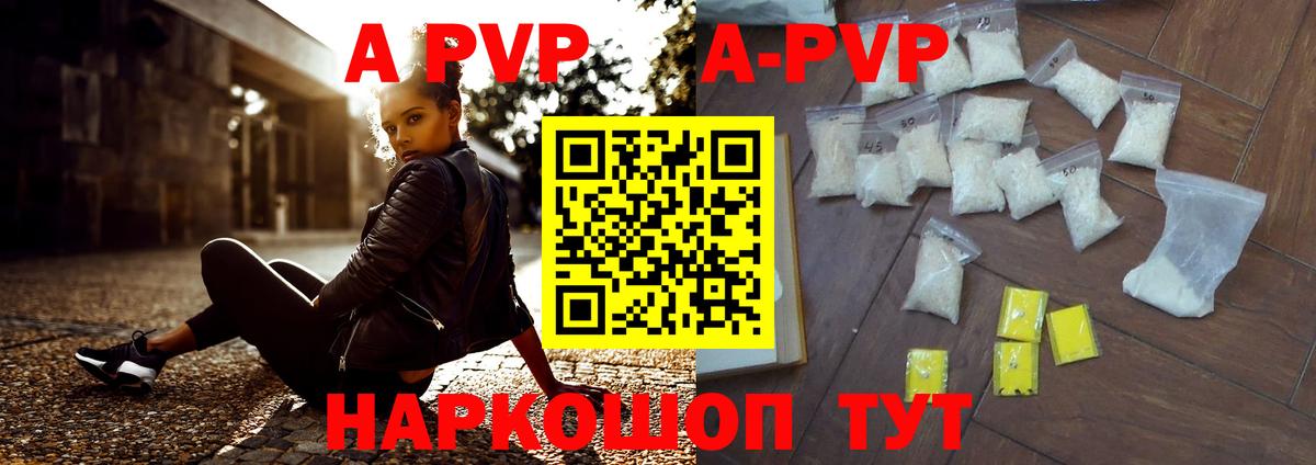 Изобильный  A-PVP СК  Alpha-PVP  Вход с VPN 