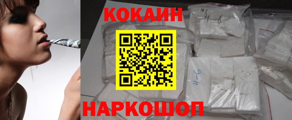 Кокаин Эквадор  COCAIN  Изобильный  Вход с VPN 