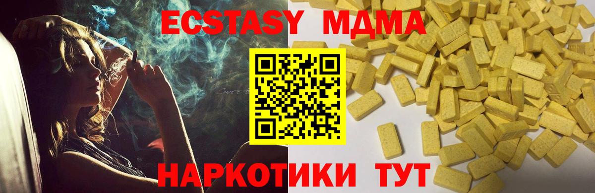 ЭКСТАЗИ XTC  ЭКСТАЗИ  Вход с VPN  Изобильный  Экстази TESLA 