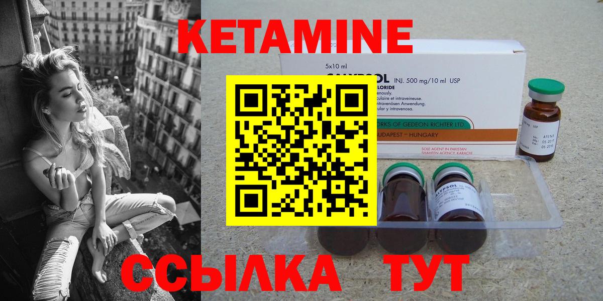Изобильный  КЕТАМИН VHQ  Вход с VPN 
