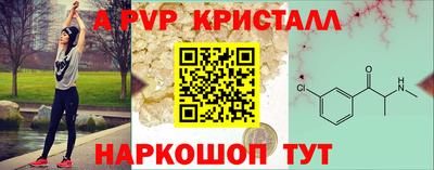 альфа пвп VHQ Краснознаменск