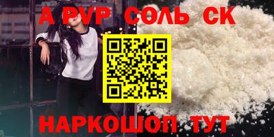 альфа пвп VHQ Краснознаменск