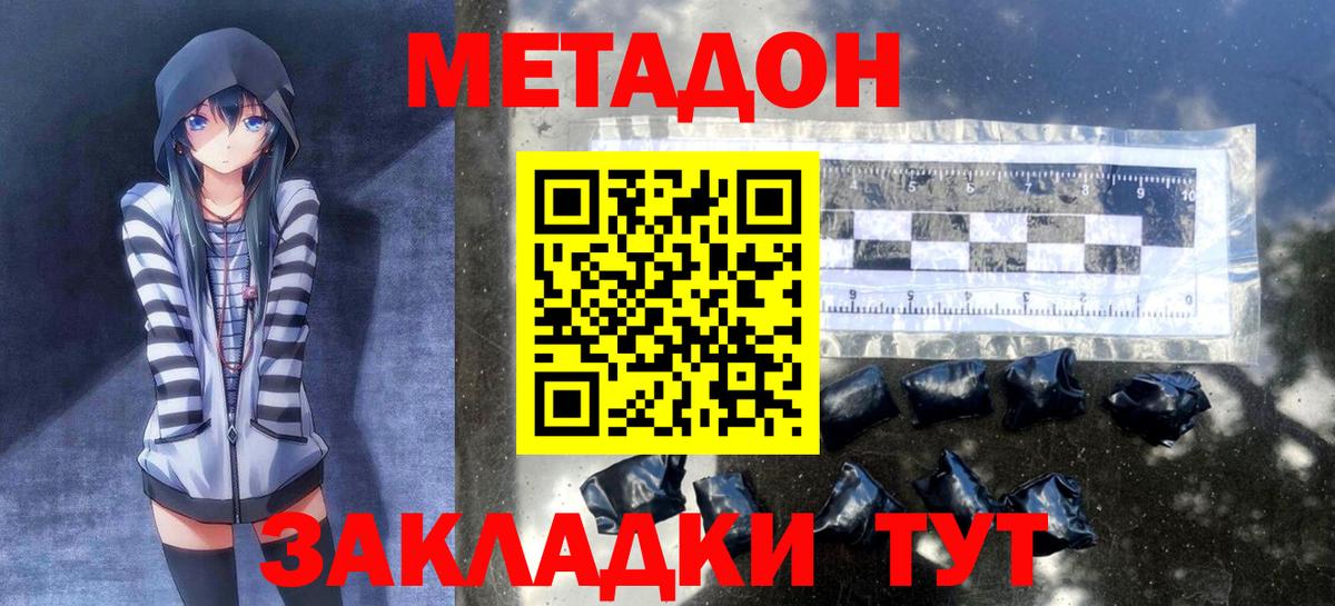 МЕТАДОН мёд  МЕТАДОН белоснежный  Вход с VPN  Изобильный 