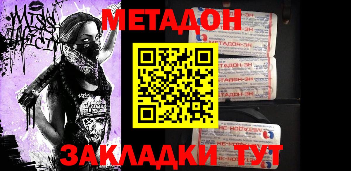 Метадон мёд Изобильный
