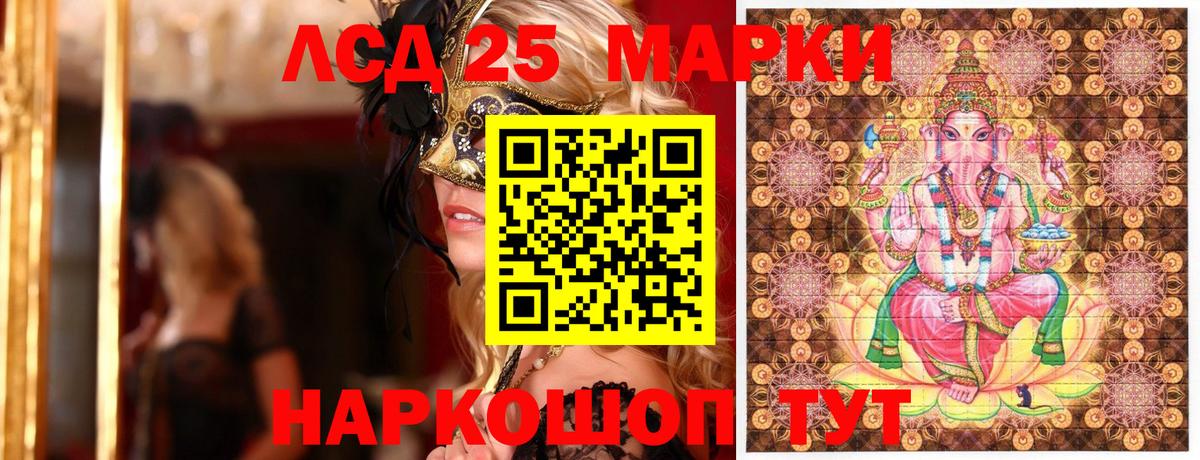 Наркотические марки 1,8мг Изобильный
