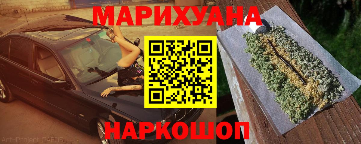 Бошки Шишки Ganja  Канабис планчик  Вход с VPN  Изобильный 